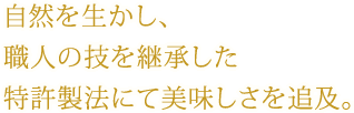 お客様のオリジナルブランドとして製麺の 製造をいたします。（OEM）